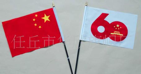 任丘市华欣旗帜厂
